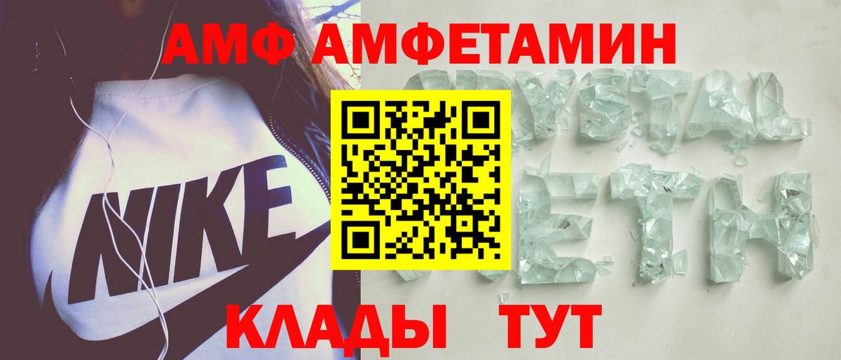АМФЕТАМИН 97%  Вход с VPN  гидра ONION  Губкинский  АМФ 