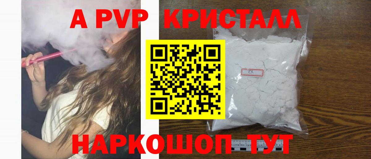 Alfa_PVP VHQ  A PVP VHQ  Губкинский  Вход с VPN  Alpha PVP мука 