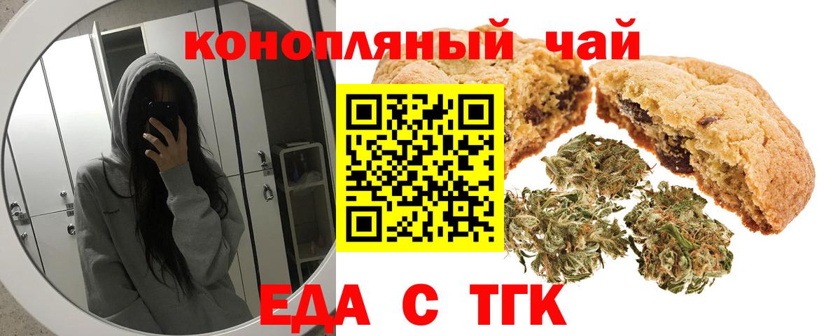 Cannafood марихуана Губкинский