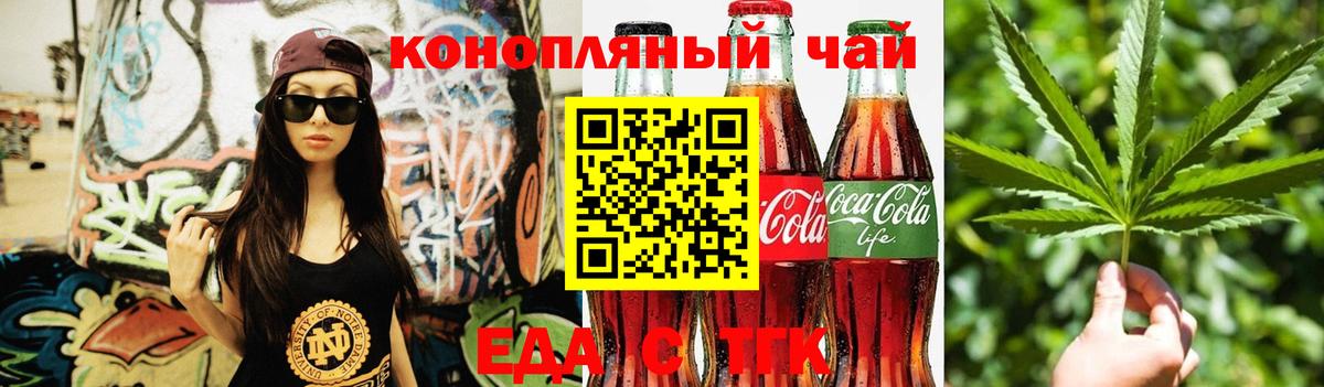 Печенье с ТГК марихуана  Вход с VPN  Губкинский 