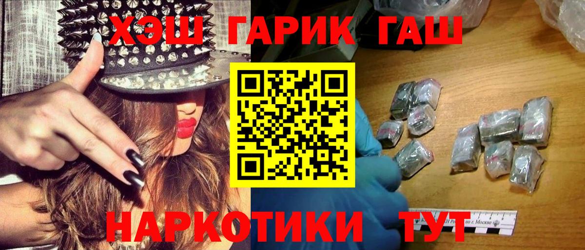 Губкинский  хочу наркоту  ГАШ  Гашиш hashish  Вход с VPN  ГАШИШ AMNESIA HAZE 