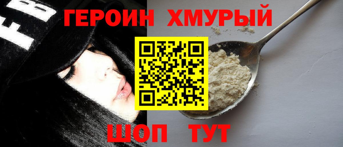 ГЕРОИН афганец Губкинский