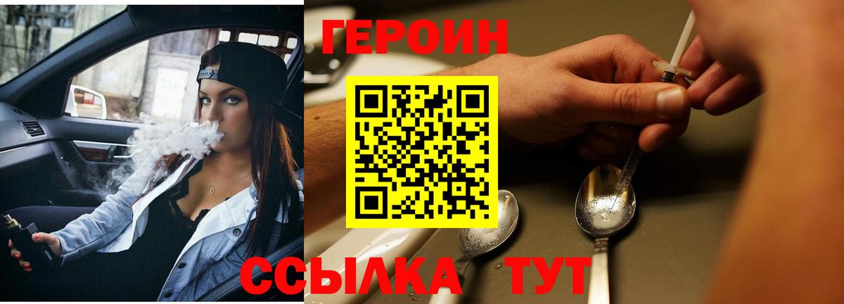 ГЕРОИН гречка  Вход с VPN  Губкинский 