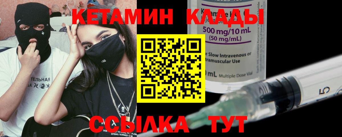 КЕТАМИН ketamine Губкинский