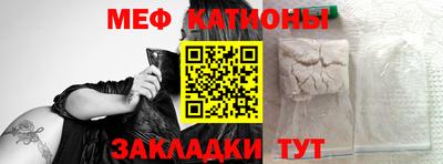 мяу мяу кристалл Железноводск