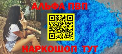 мяу мяу кристалл Железноводск