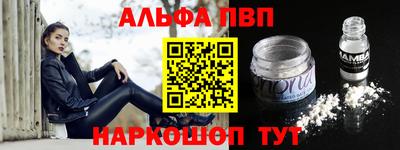 мяу мяу кристалл Железноводск