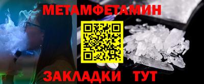мяу мяу кристалл Железноводск