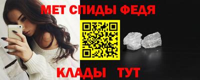 мяу мяу кристалл Железноводск
