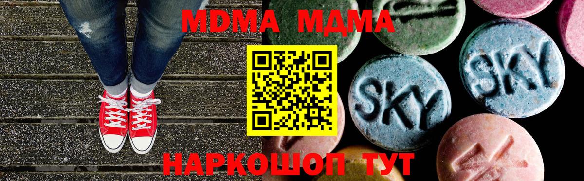 MDMA Molly Губкинский