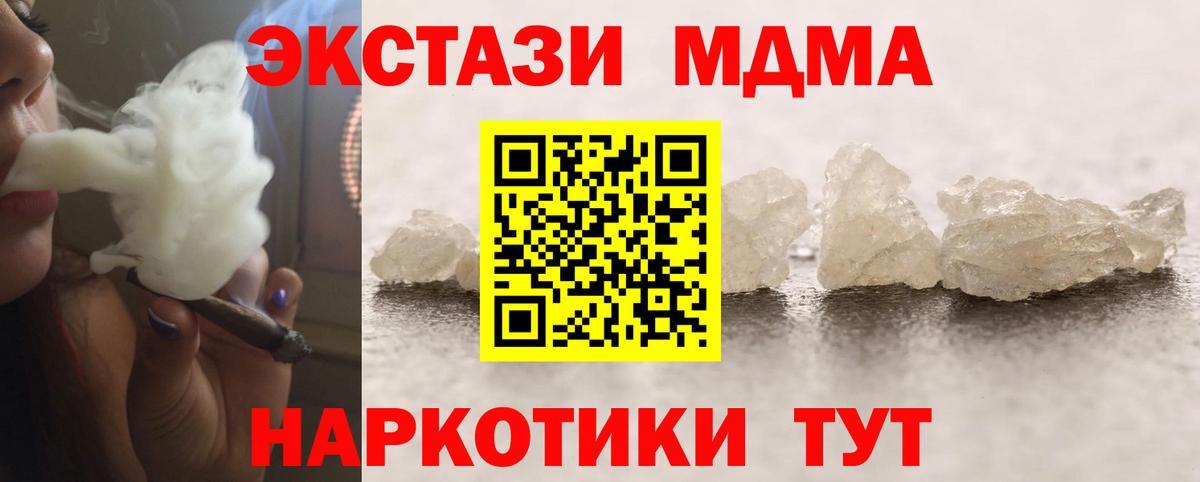 Губкинский  MDMA crystal  МДМА crystal  Вход с VPN 