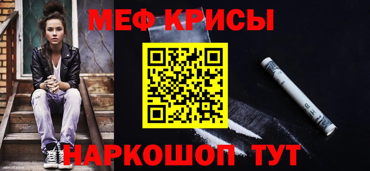 Мефедрон мука Губкинский