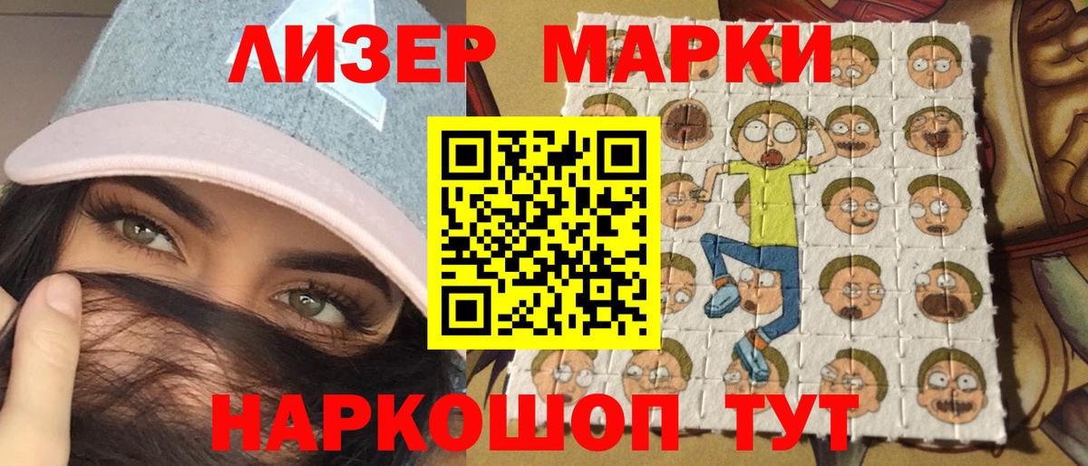 Губкинский  Марки N-bome 1500мкг  Марки N-bome 1500мкг  Наркотические марки  Вход с VPN 